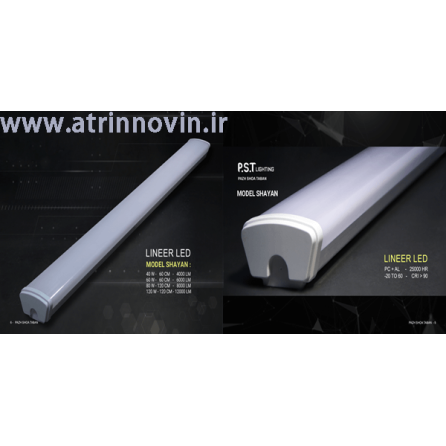 چراغ LED خطی