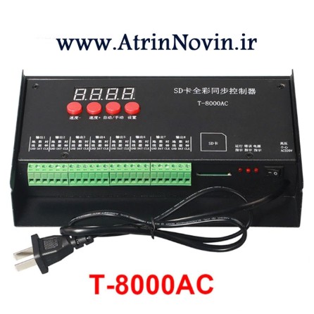 کنترلر T8000 پیکسلی
