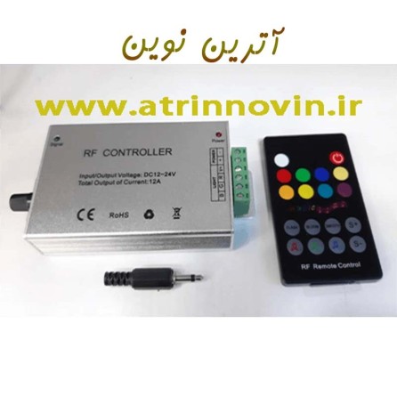 درایور RGB با ریموت RF