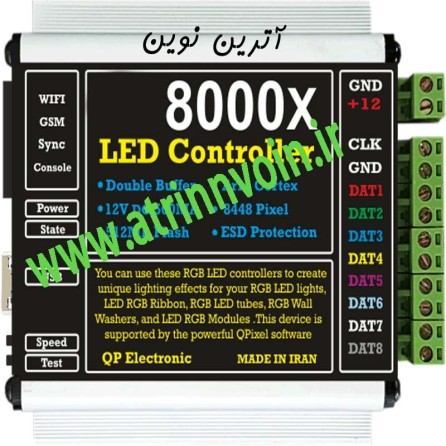 کنترلرنورپردازی QP8000X - QP4000X- QP2000X - QP1000PC