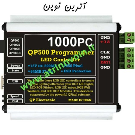 کنترلرنورپردازی QP8000X - QP4000X- QP2000X - QP1000PC