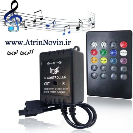 کنترلر RGB موزیکال با ریموت IR