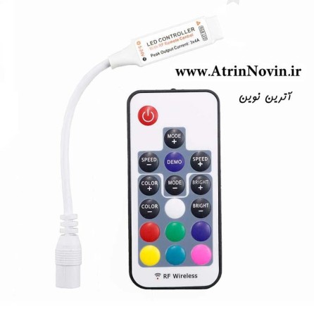 ریموت کنترلر آدامسی RGB