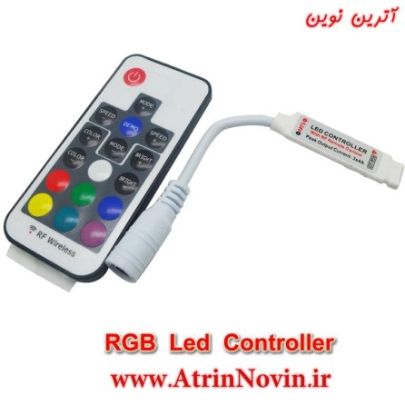 ریموت کنترلر آدامسی RGB