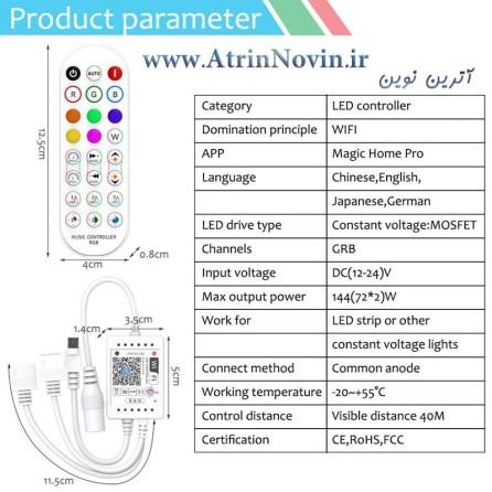 کنترلر و درایور LED RGB WIFI با ریموت 24 کلید IR