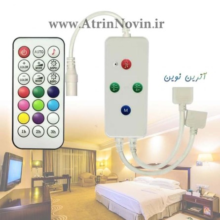 کنترلر موزیکال RGB با ریموت RF21key