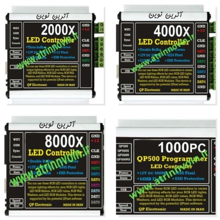 کنترلرنورپردازی QP8000X - QP4000X- QP2000X - QP1000PC