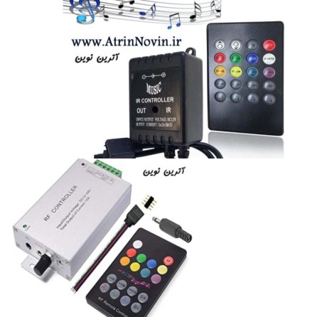 کنترلر RGB موزیکال با ریموت IR