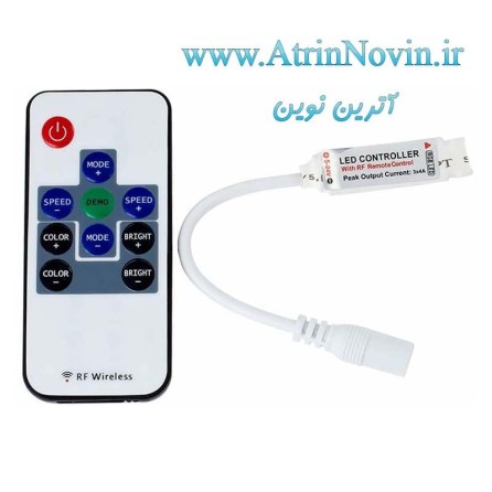 ریموت کنترلر آدامسی RGB
