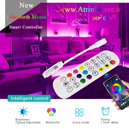 کنترلر RGB موزیکال بلوتوثی با ریموت IR