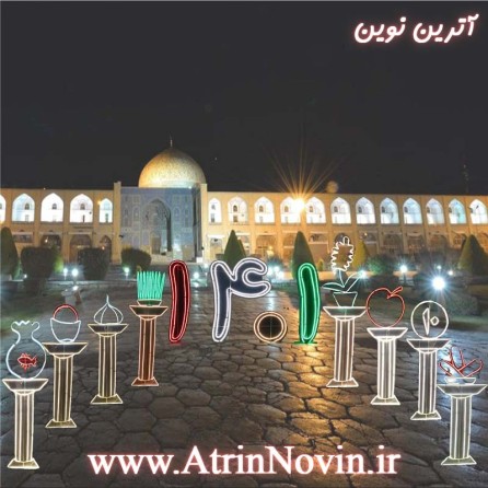 المان نوری نوروزی
