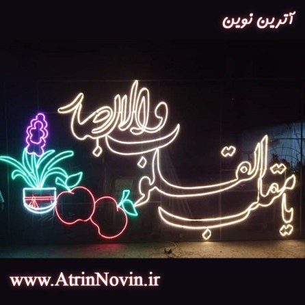 المان نوری نوروزی