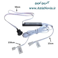 سنسور تشخیص حرکت دست زیرکابینتی
