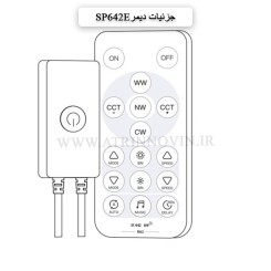 کنترلر دیمر 5 تا 24 ولت controller sp642e با اپلیکیشن اندروید و IOS