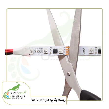 ریسه 2811 بکاپ دار (ws2811 led strip Breakpoint continue)