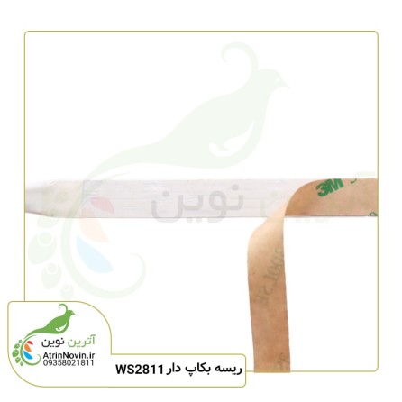 ریسه 2811 بکاپ دار