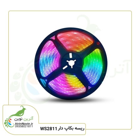 ریسه 2811 آی سی دار بکاپ دار با قابلیت 16 میلیون رنگ
