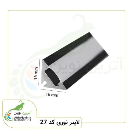 پروفیل لاین نوری خطی کد 27