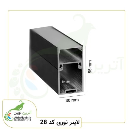 پروفیل لاین نوری خطی کد 28