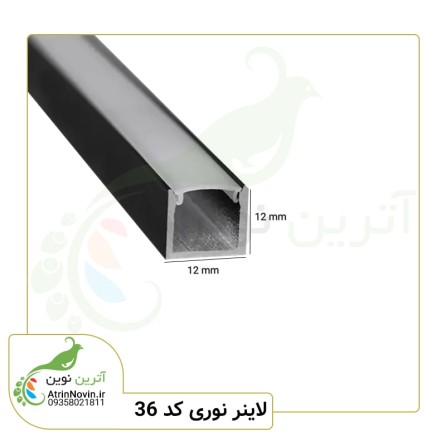 لاین نوری خطی کد 36