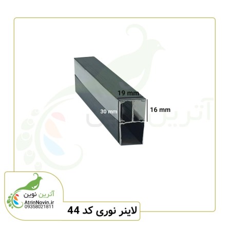 چراغ زیر کابینتی کد 44