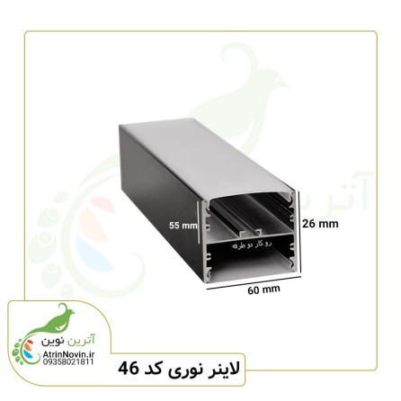 چراغ زیر کابینتی کد 46