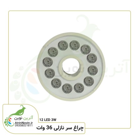 فروش ،قیمت پروژکتور دور فواره ای آر جی بی RGB هفت رنگ نورپردازی آبنما