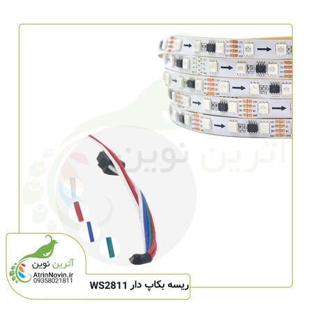 ریسه چهار سیم بکاپ دار