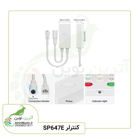 کنترلر SP647E بلوتوثی موزیکال | آترین نوین