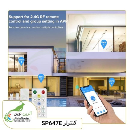 کنترلر SP647E بلوتوثی موزیکال | آترین نوین