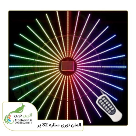 ستاره 32 پر با بیش از 1000 افکت متنوع  و جذاب