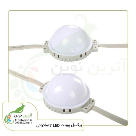 پوینت لایت هفت ال ای دی صادراتی با درجه حفاظت IP67 مقاوم در برابر باد و باران و آنتی UV