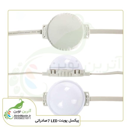 پیکسل پوینت 7 LED  صادراتی درجه یک با بهترین قیمت و گارانتی سه ساله