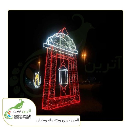 قیمت المان نوری ویژه ماه مبارک رمضان