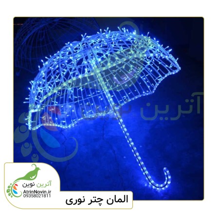 چتر نوری