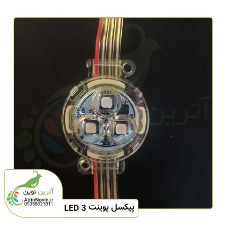 خرید پیکسل پوینت سه ال ای دی لنزدار با بهترین قیمت و گارانتی دو ساله