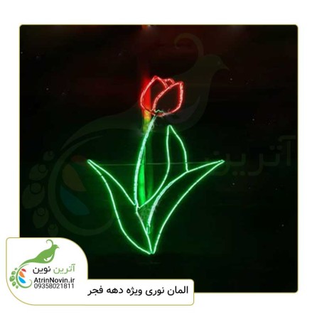 المان گل لاله مخصوص دهه فجر