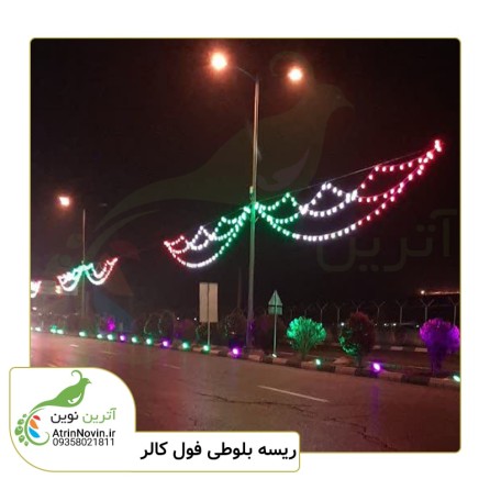 نصب ریسه بلوطی در بلوار به صورت پایه چراغی