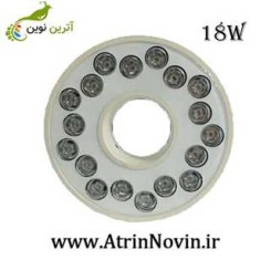 چراغ استخری توکار فول کالر 18 وات 12 ولت