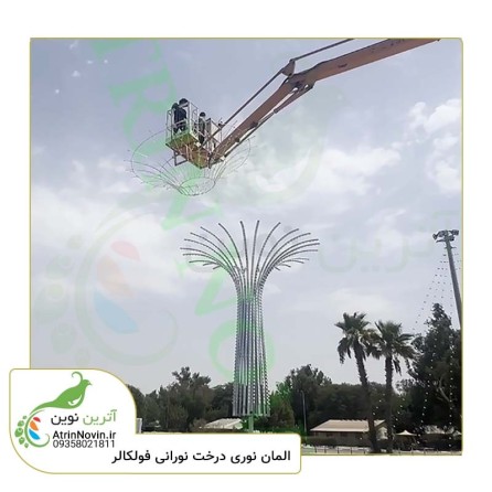 المان نوری شهری