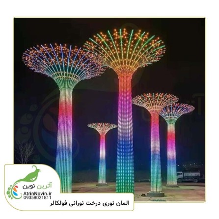 قیمت و خرید المان درخت نوری