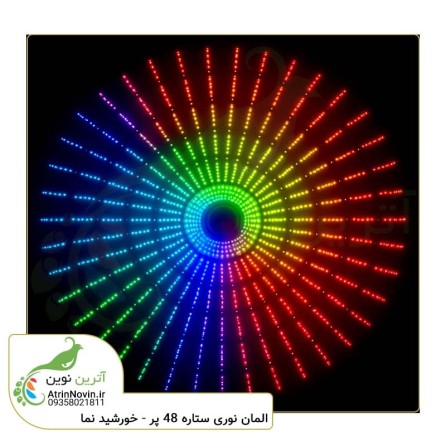 قیمت و خرید المان نوری سان لایت 48 پر