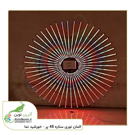 خرید سان لایت 48پر