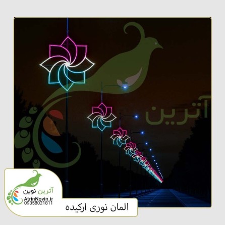 قیمت ، فروش ، تولید المان نوری مدل ارکیده فول کالر ویژه نورپردازی شهری
