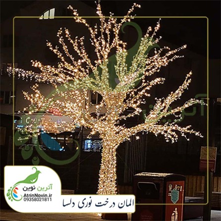 درخت نوری دلسا