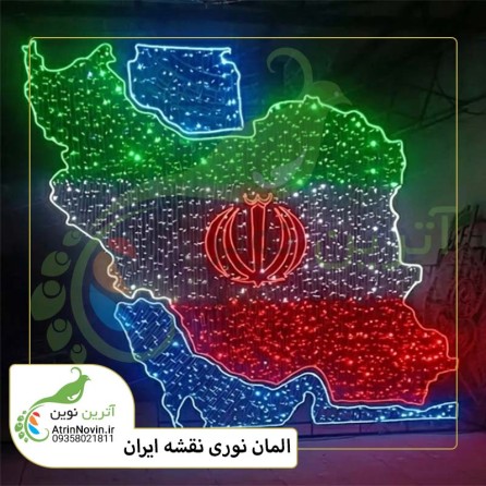 المان نوری نقشه ایران