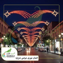 قیمت و خرید المان نوری شراره