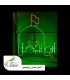 المان محرمی ابوالفضل