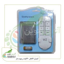 کنترلر 4کانال 220ولت ریموت دار