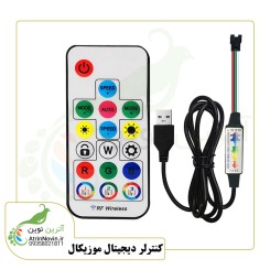 کنترلر دیجیتال موزیکال